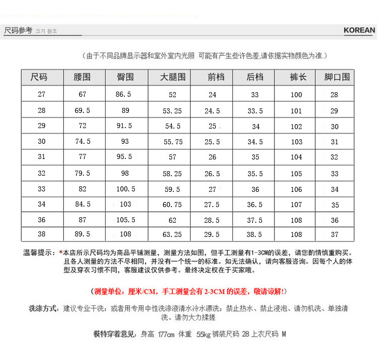 尺寸表