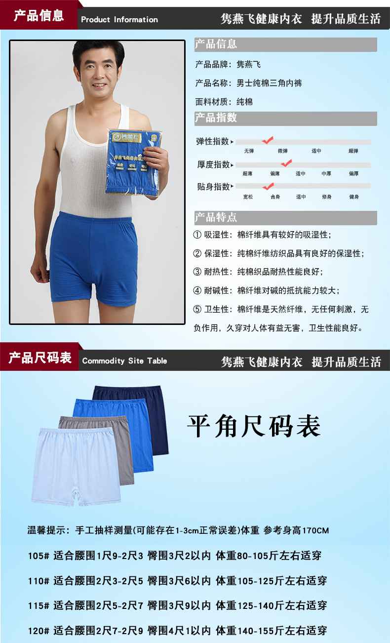 男平角详情-去方正_06