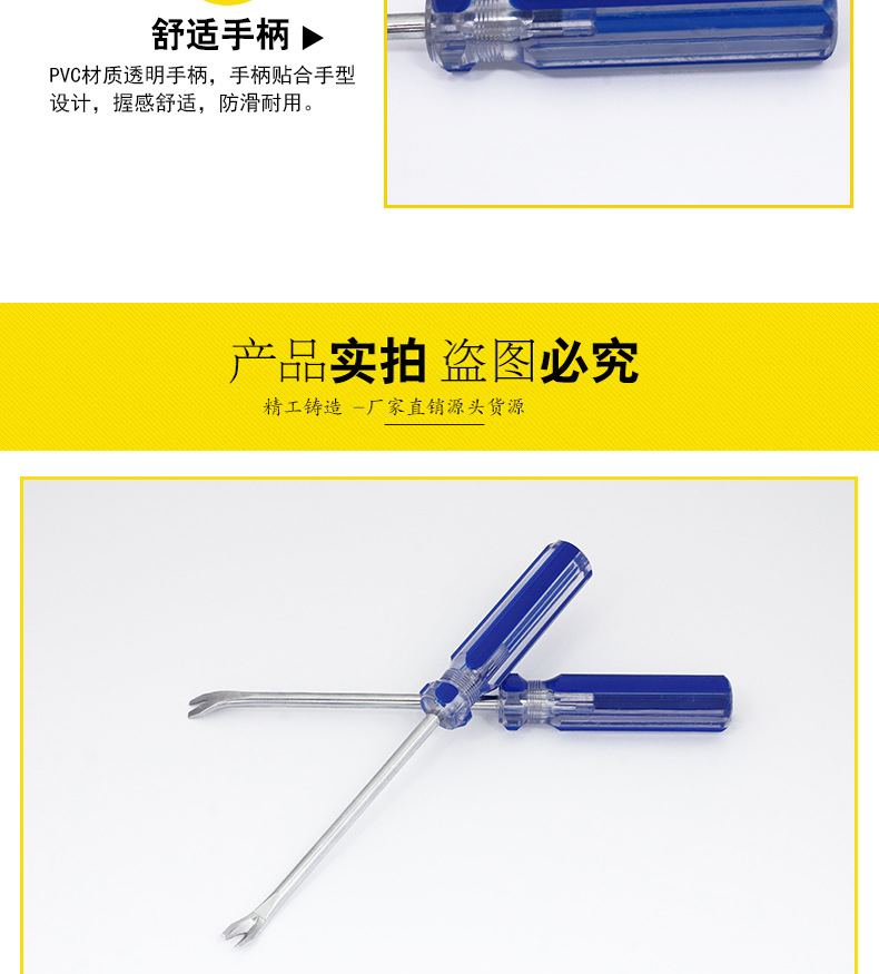 起钉螺丝刀psd_07