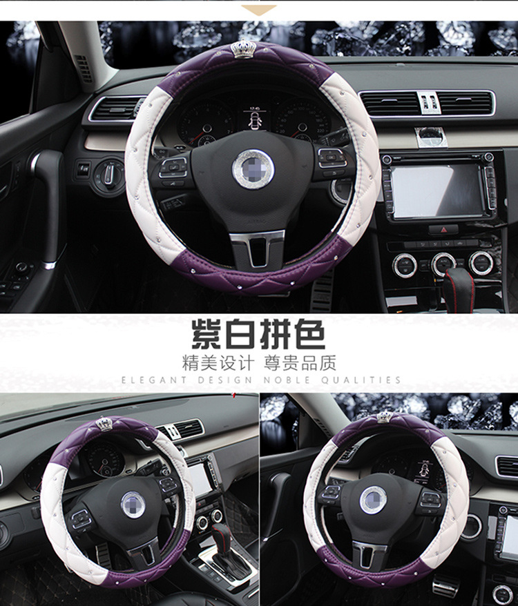皇冠方向盘套_20