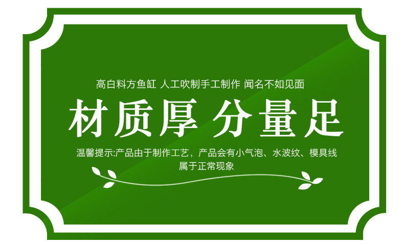 方鱼缸白料_02