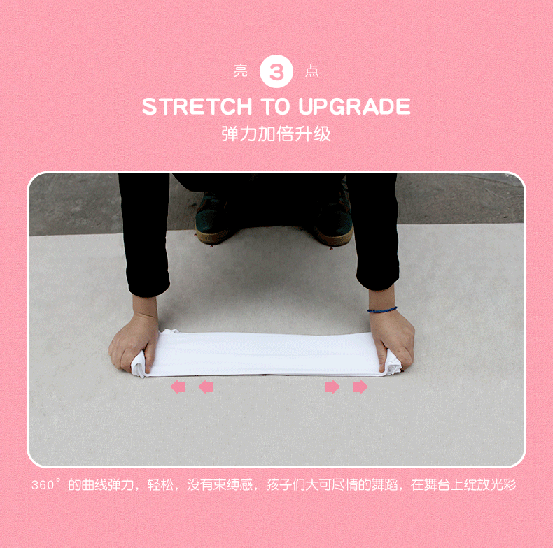 舞蹈裤袜详情页_11