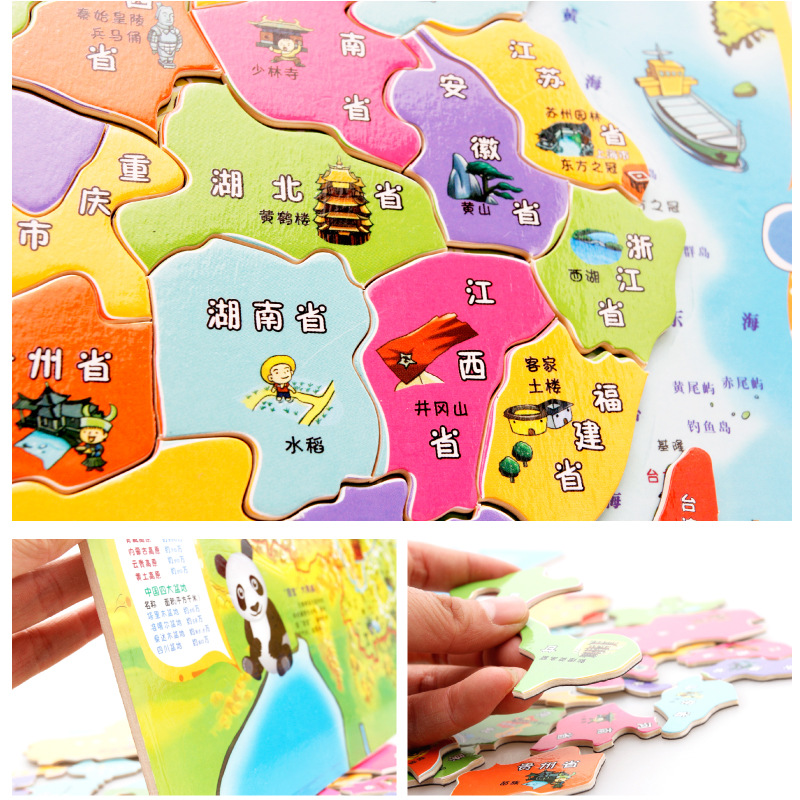 磁性世界中国地图-03