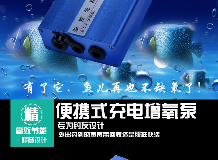 蓝色充电増氧泵3_02