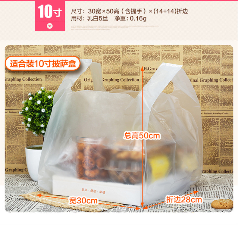 790披萨袋描述_16