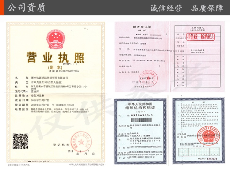 公司资质_看图王