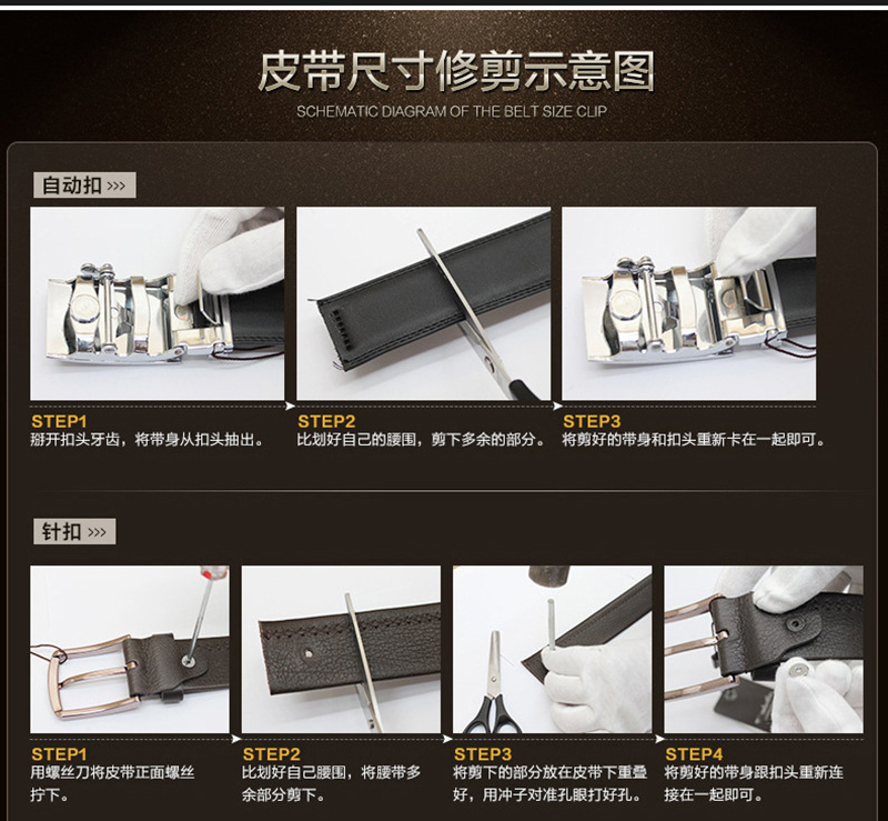 皮带修剪图