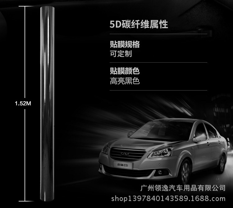 汽车5D4D碳纤维_02