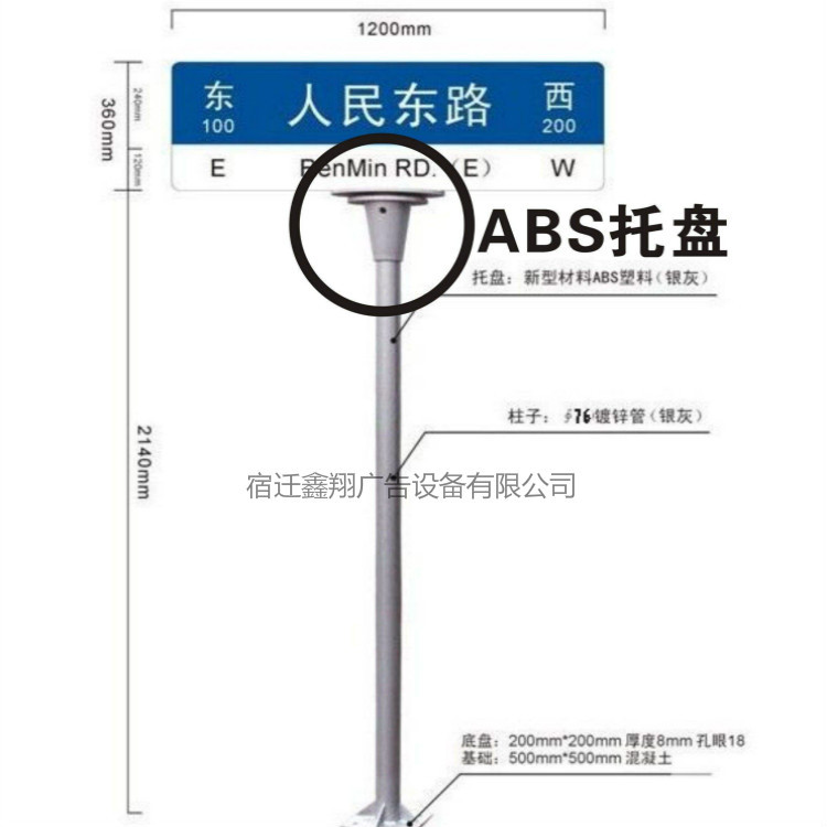 宿迁鑫翔路名牌图片1