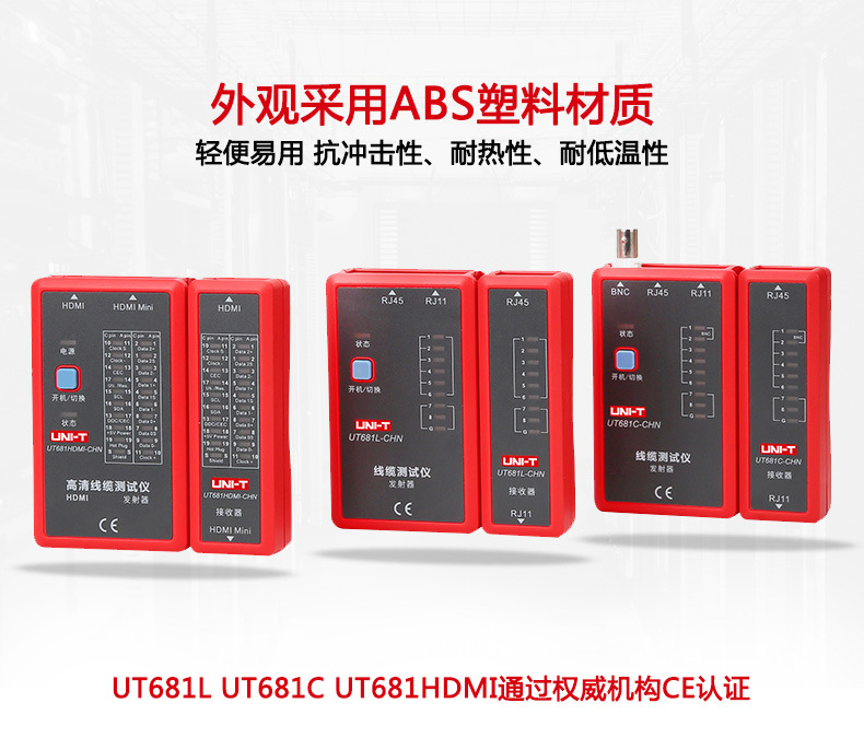 UT681HDMI-CHN材料_01