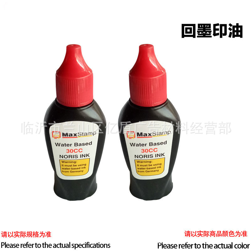 回墨印油03
