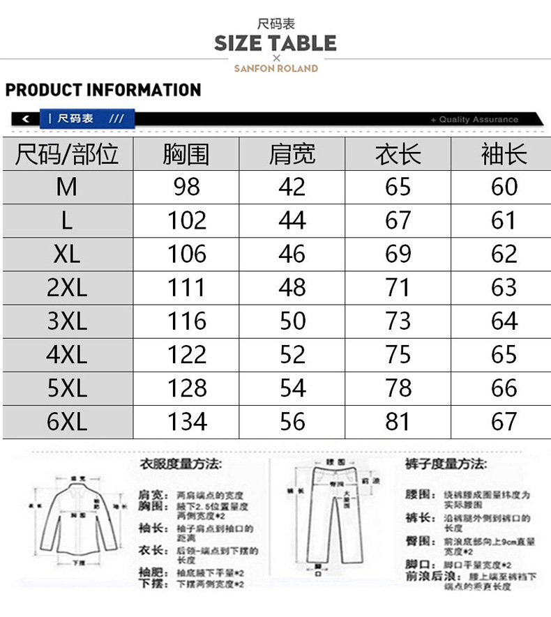 夹克组合_02
