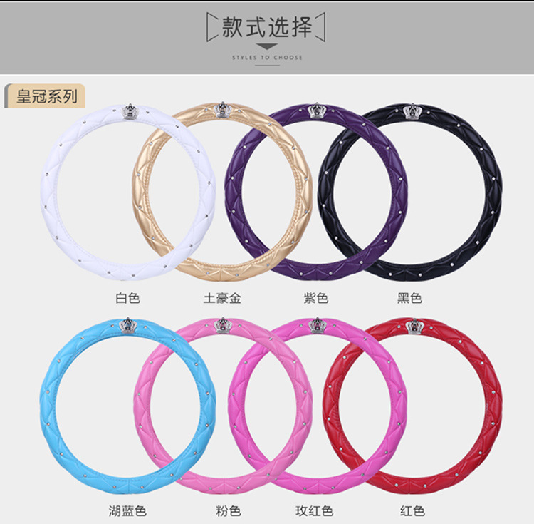 皇冠方向盘套_04