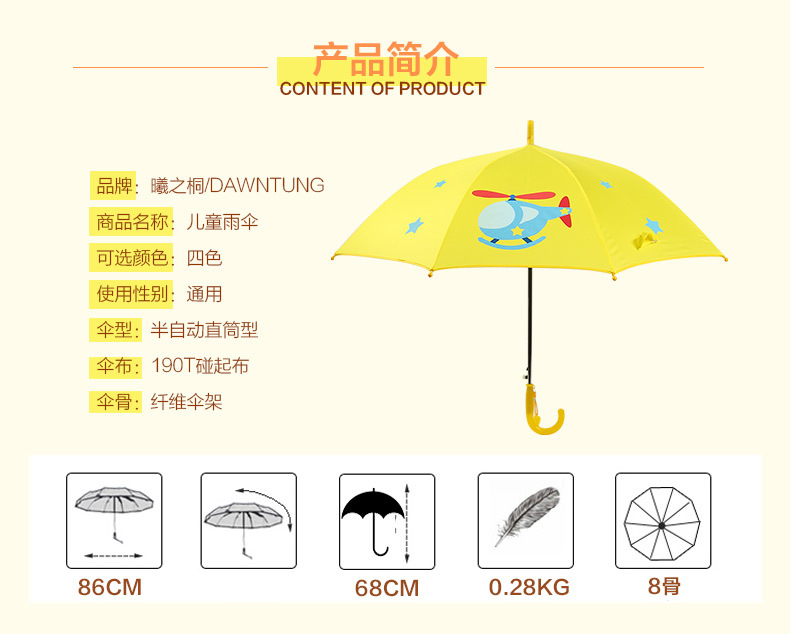 新雨伞详情切割_05