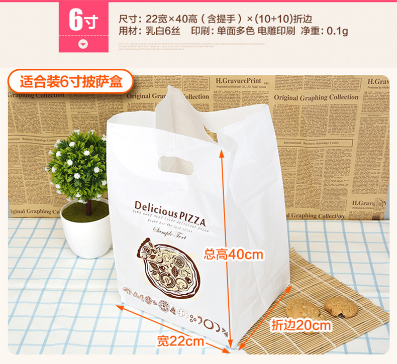 790披萨袋描述_08