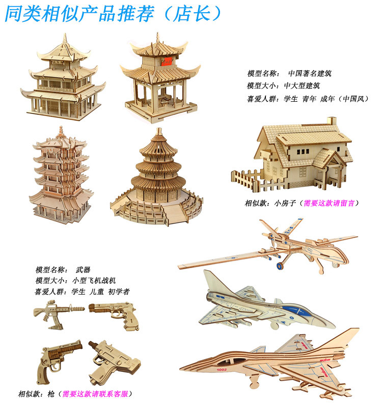 激光新版宝贝详情公用新_A