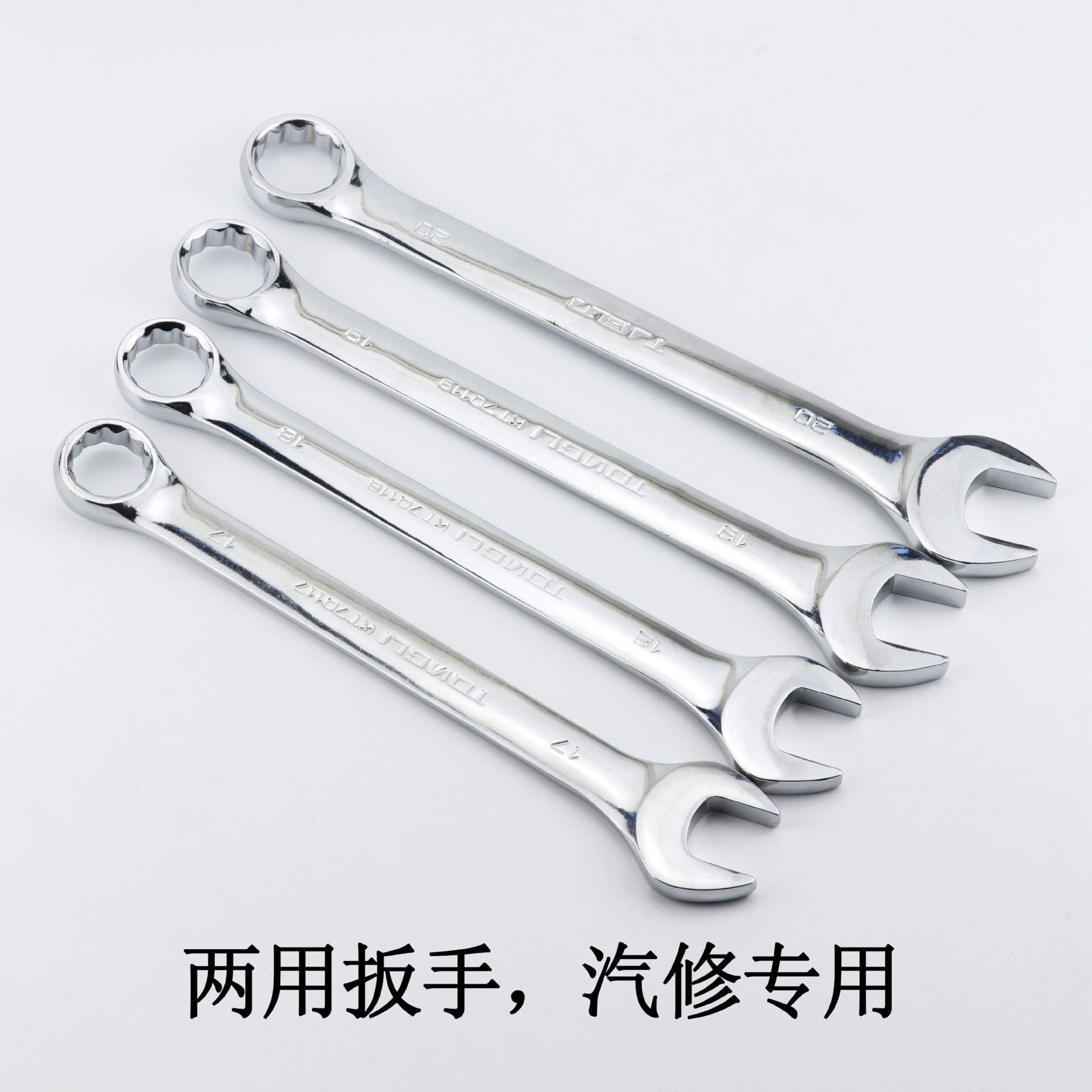 两用扳手主图