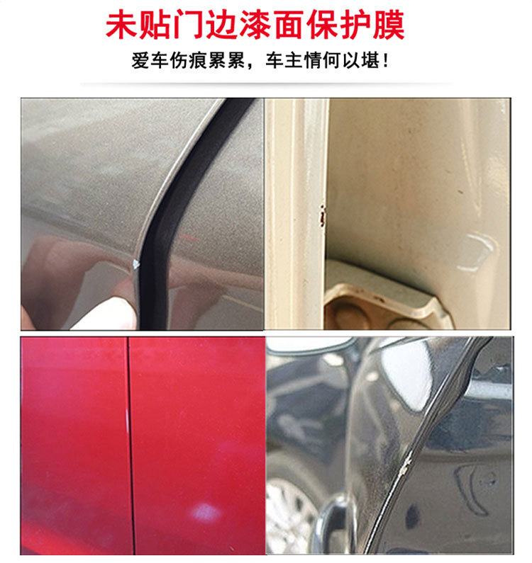 PVC-门边保护膜_02
