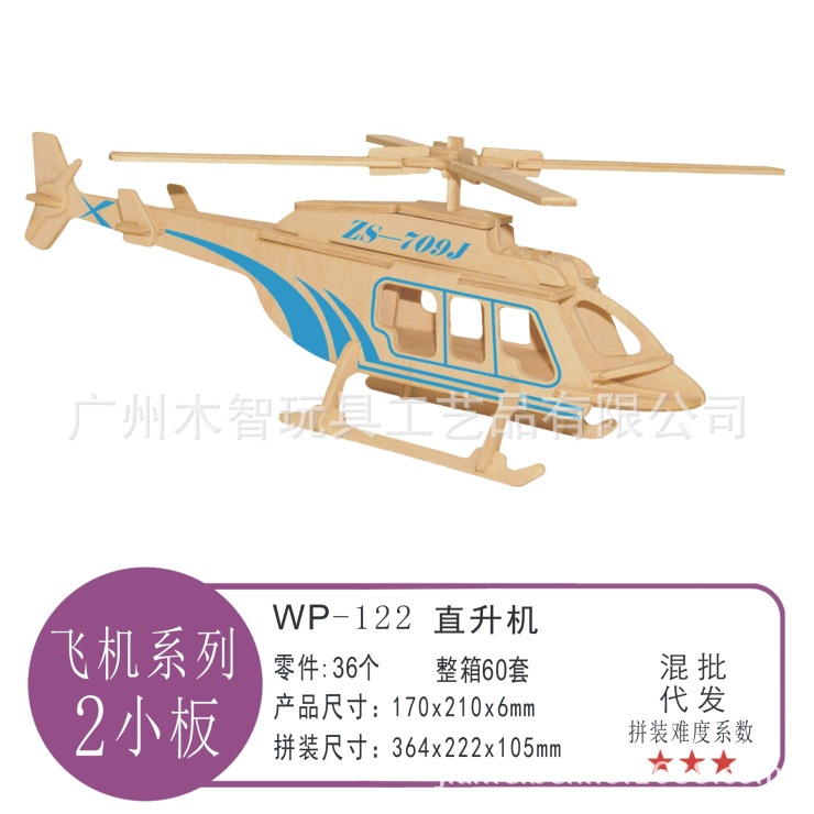 WP-122