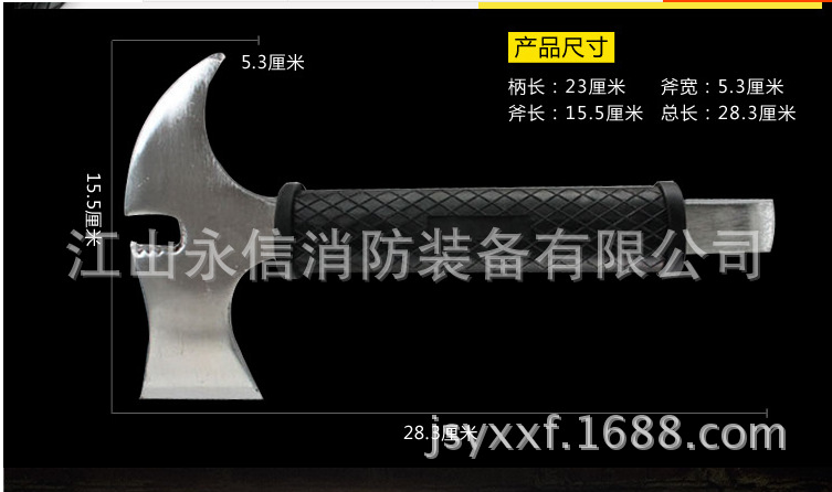 腰斧1