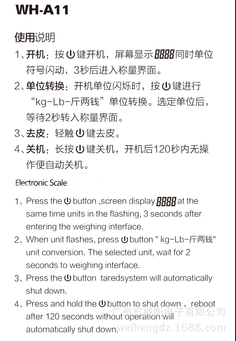 A-11中英文说明书(1)