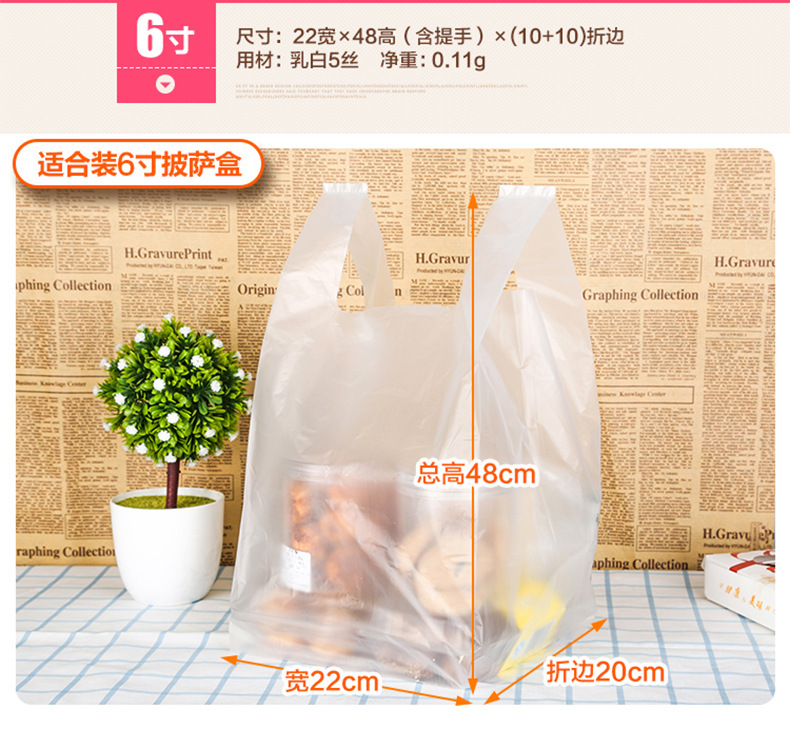 790披萨袋描述_18