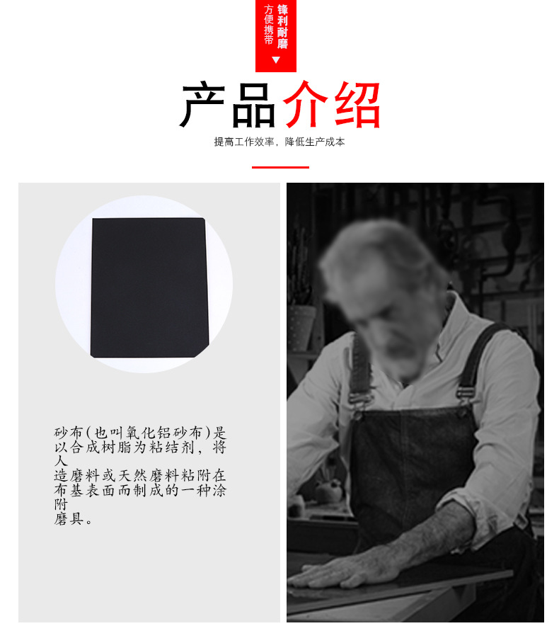 7.鹰牌耐水砂纸_10