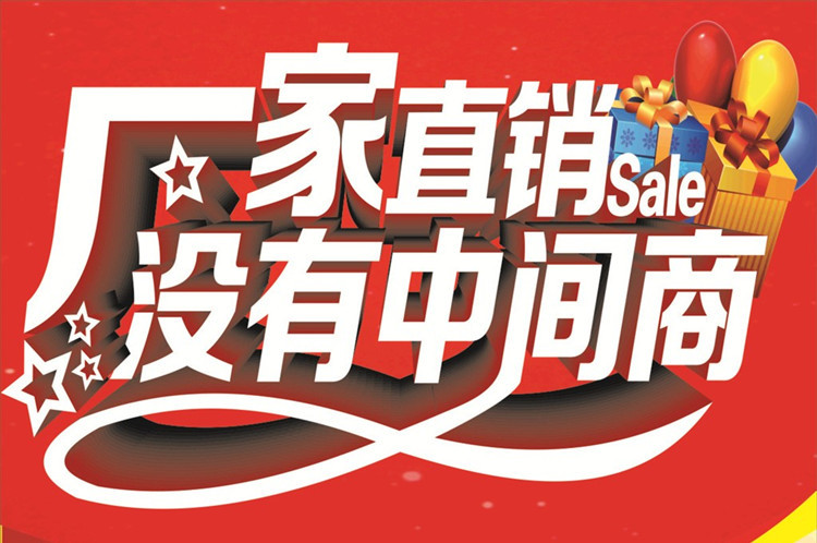 没有中间商