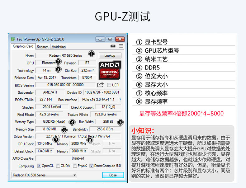 RX580--8G--app_14