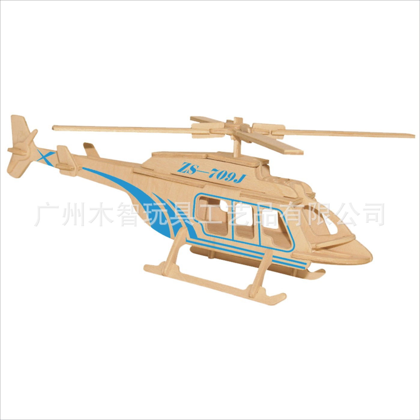 WP-122 直升机  (1)