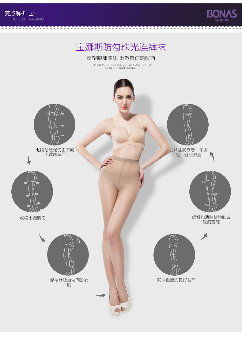 女款丝袜A_05