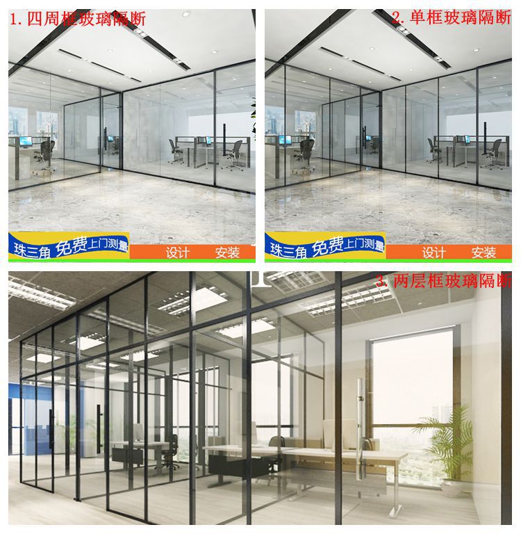 有框玻璃隔断