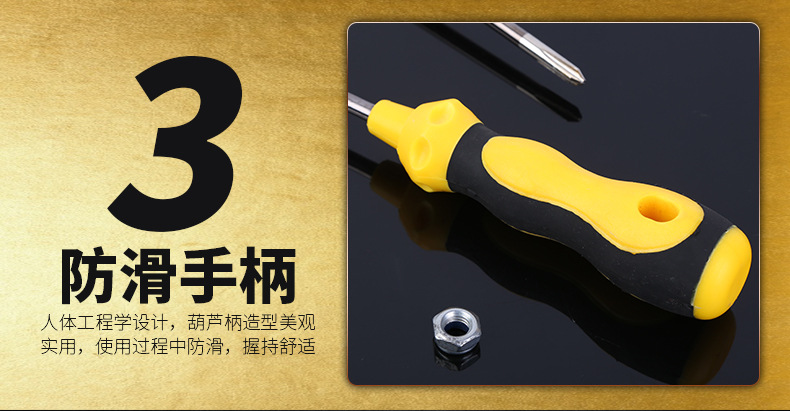 3、葫芦螺丝刀_08