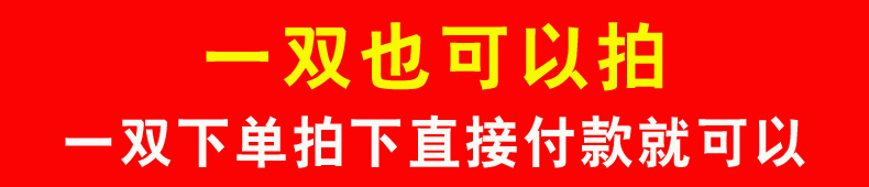 一双下单图副本