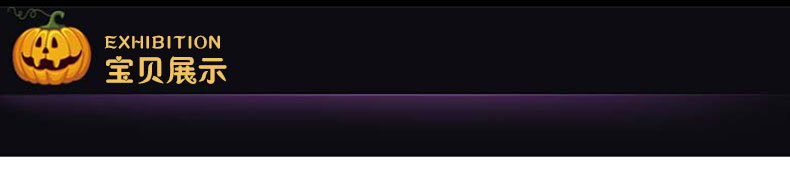 万圣节详情页10_05