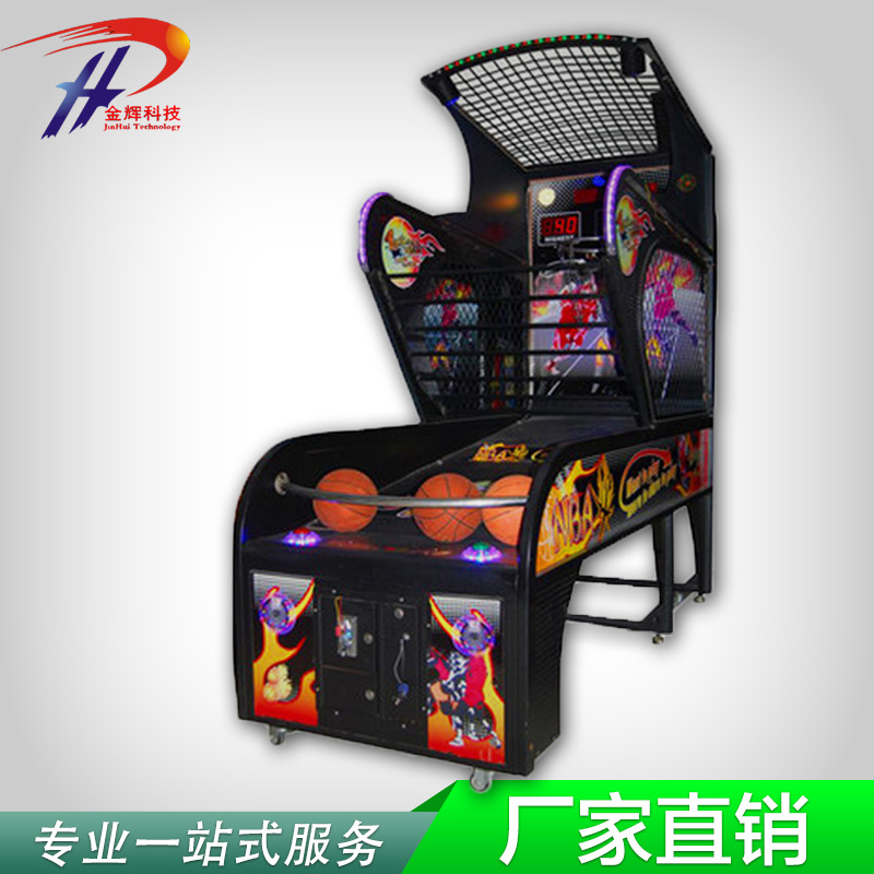 街头投篮机 成人豪华款篮球机 投币游戏机大型游戏机