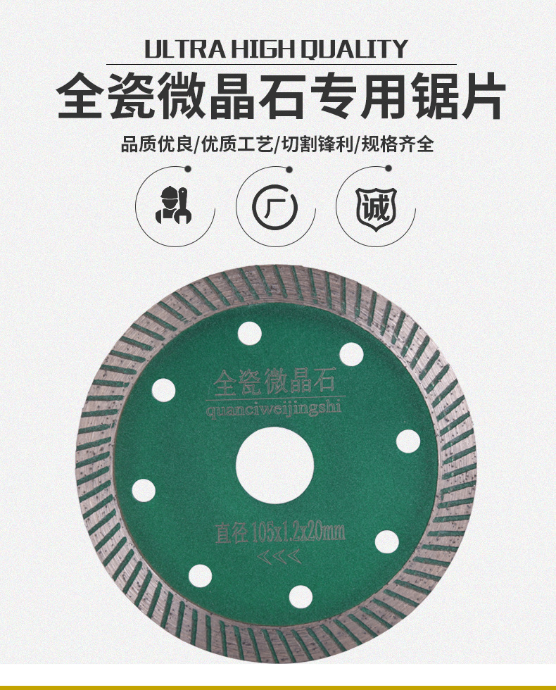 全瓷锯片绿色_01