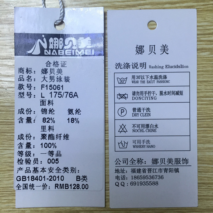 娜贝美合格证 700X700