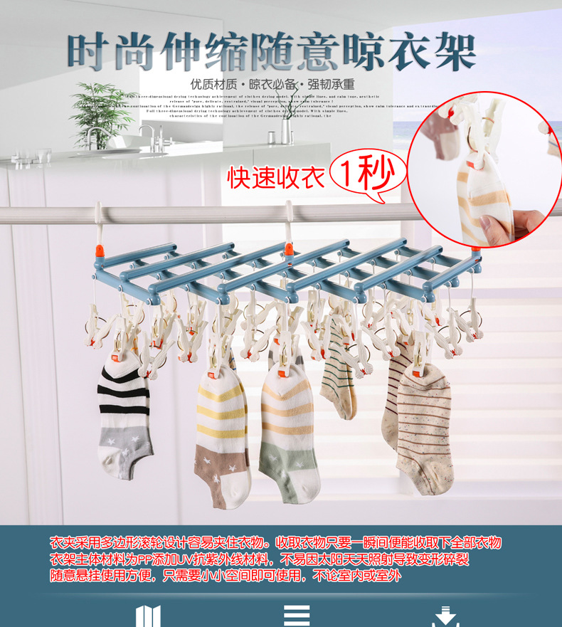 伸缩衣架--详情_01
