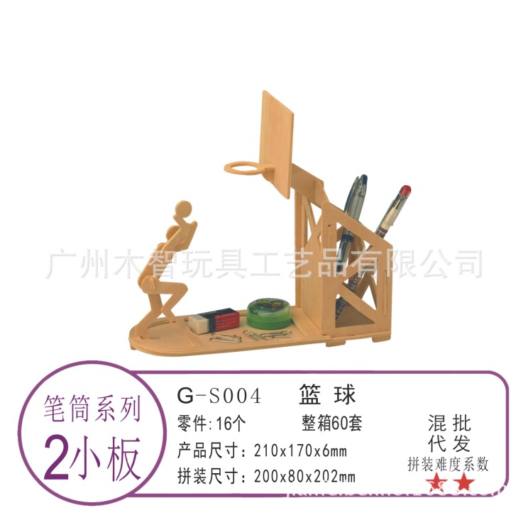 G-S004