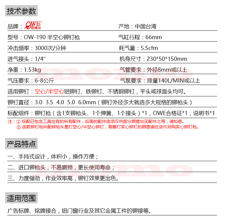 190半空心参数应用