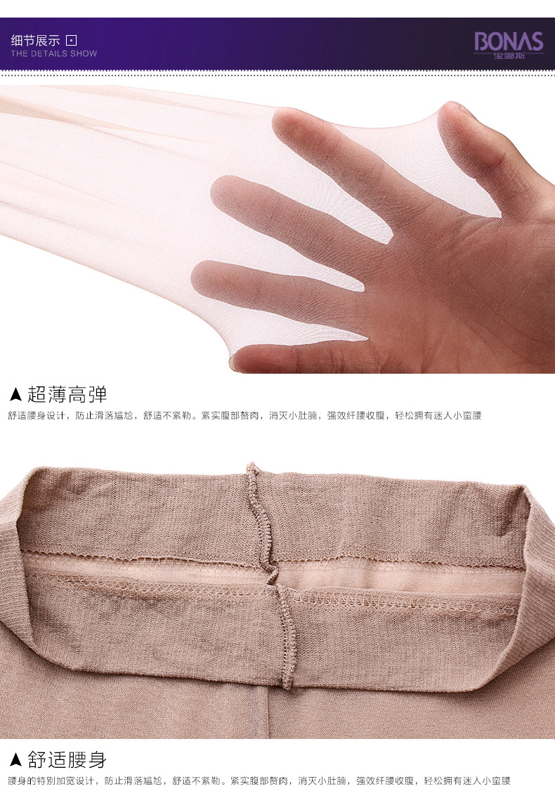女款丝袜A_19