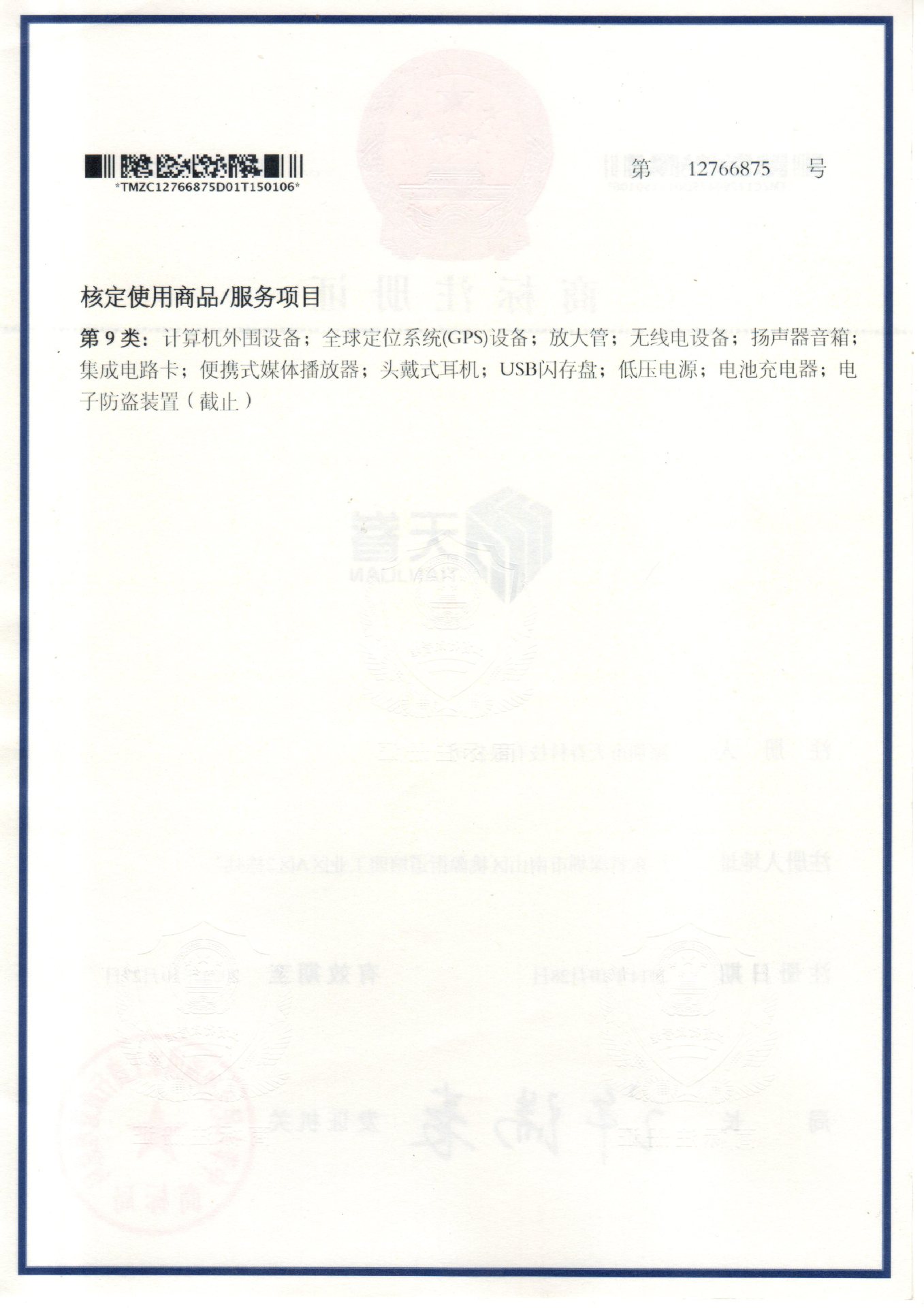 QQ图片20171124143747