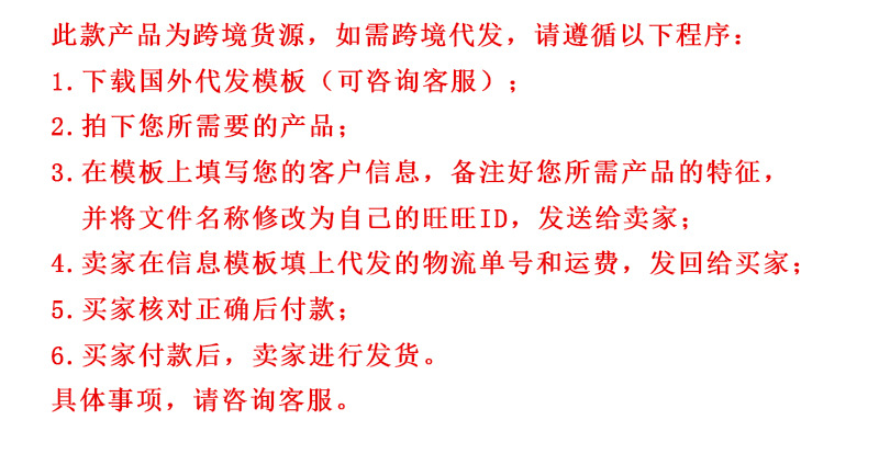 跨境代发