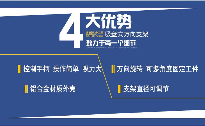 吸盘式万向支架_02