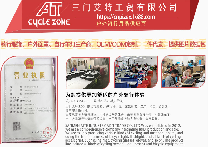 公司简介模块_01