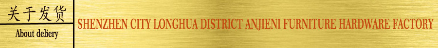 关于发货001