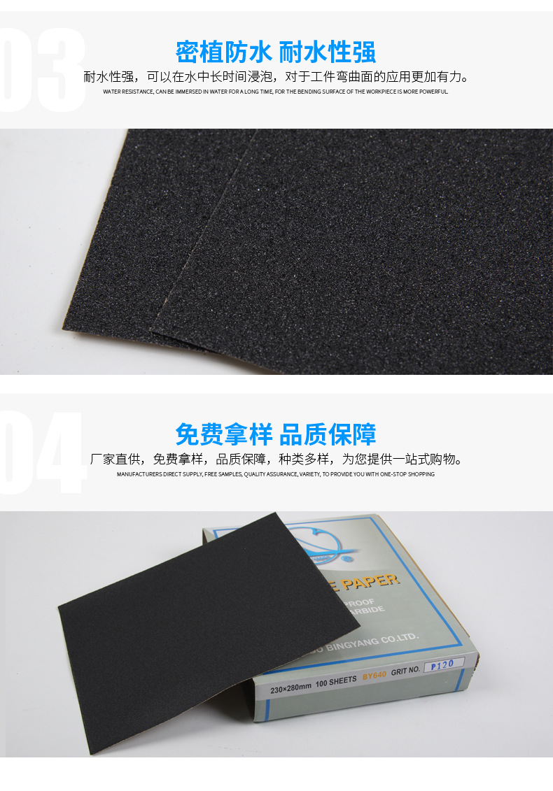 炳扬BY640-牛皮纸水砂_05