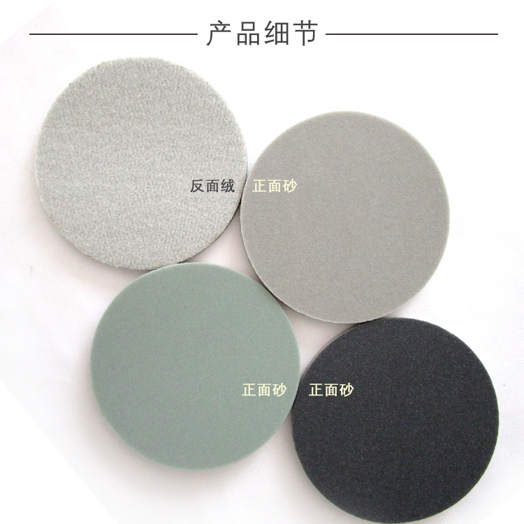 圆盘海绵砂5寸4