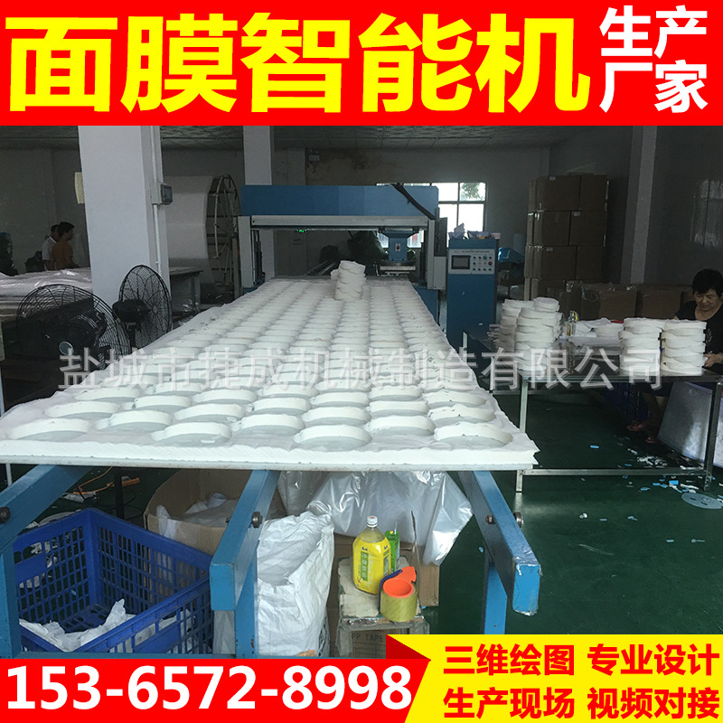 捷成面膜智能机-恢复的3